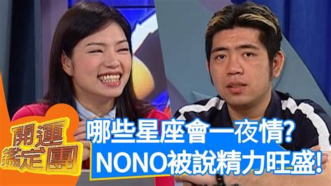 nono面相